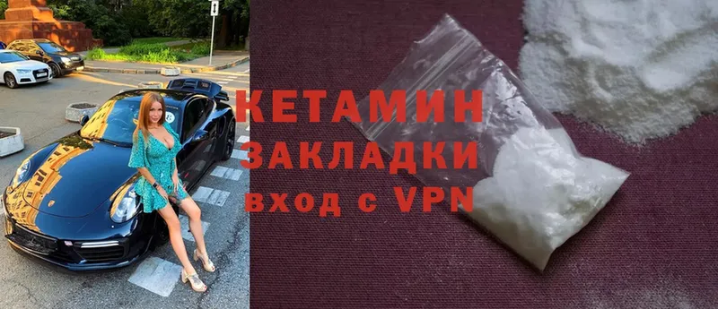 сколько стоит  Воронеж  КЕТАМИН ketamine 