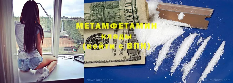 МЕТАМФЕТАМИН мет  Воронеж 