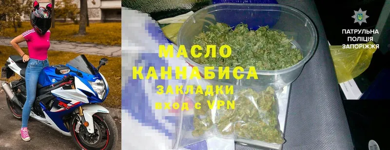 Дистиллят ТГК гашишное масло Воронеж